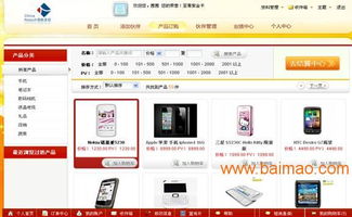 直銷系統(tǒng)管理 手機軟件設(shè)計與應(yīng)用全解析