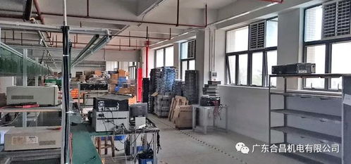 廣東合昌廣州電子科技車間環保空調工程項目順利通過驗收，助力電子科技領域技術開發邁入新階段