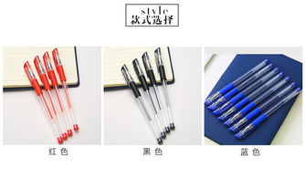 聚尚歐洲標(biāo)準(zhǔn)黑色中性筆 辦公與學(xué)習(xí)的得力助手